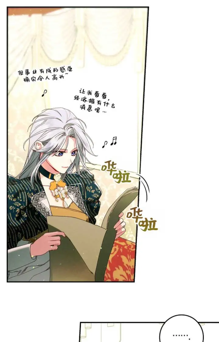 《和时日不多的恋人过着非婚生活》第33话图11