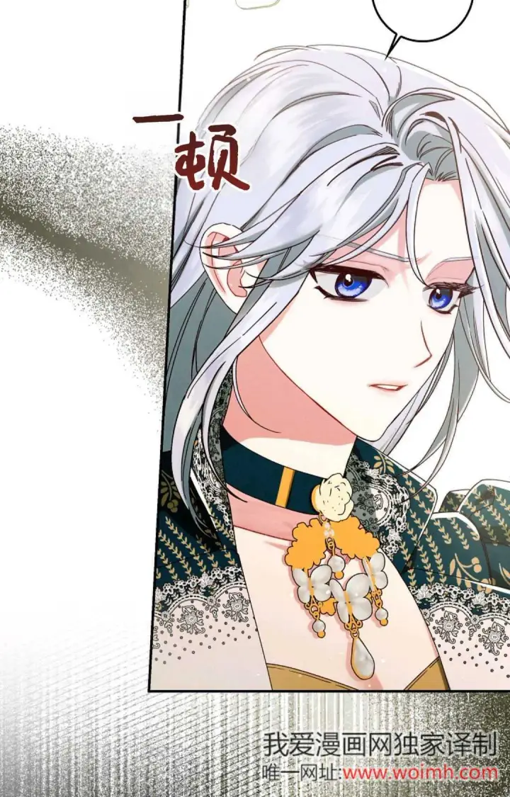 《和时日不多的恋人过着非婚生活》第33话图12