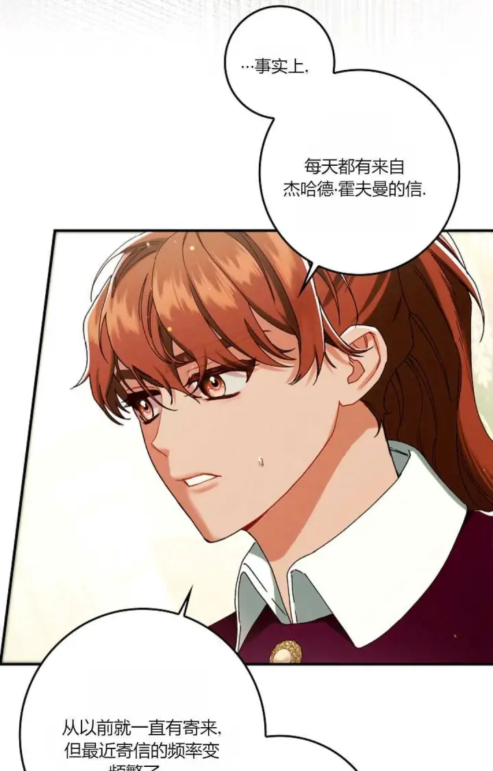 《和时日不多的恋人过着非婚生活》第33话图15