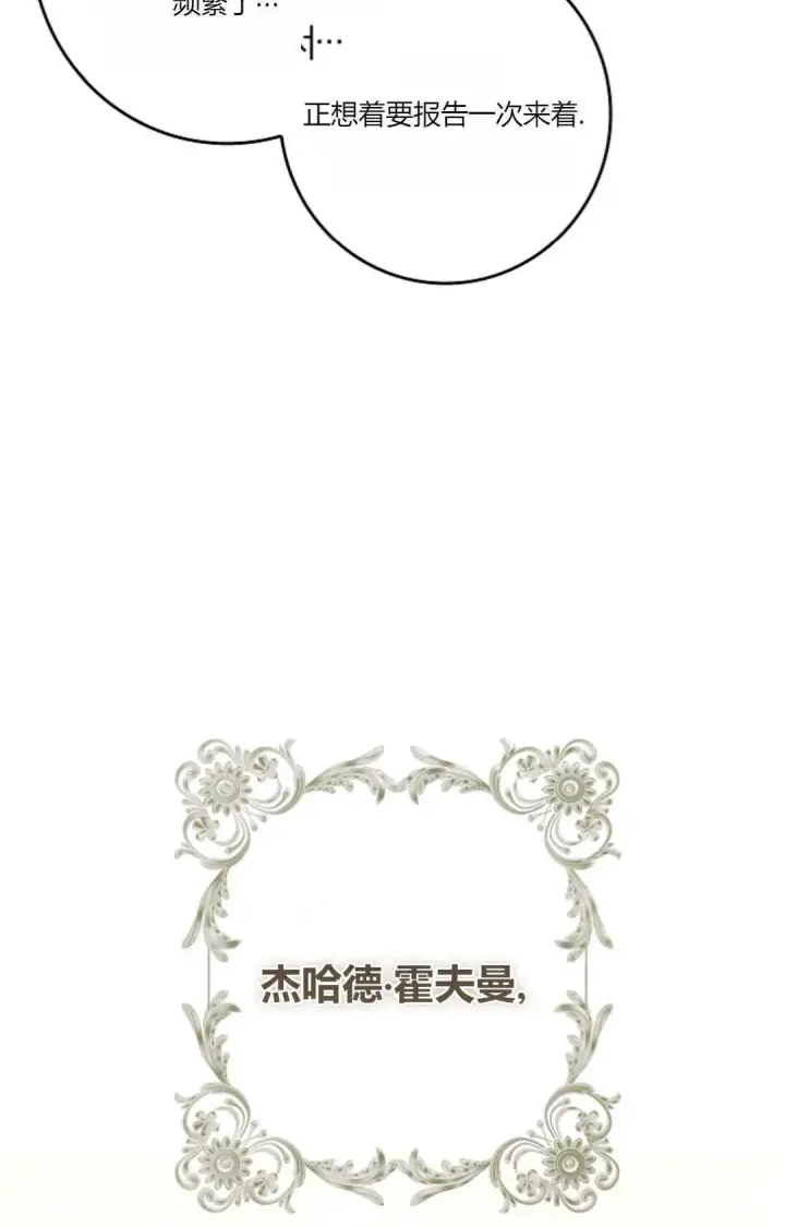 《和时日不多的恋人过着非婚生活》第33话图16
