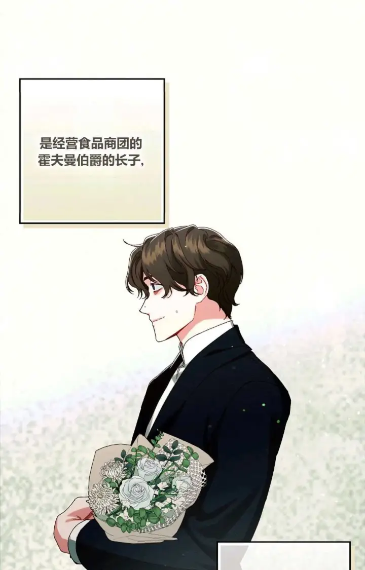 《和时日不多的恋人过着非婚生活》第33话图17