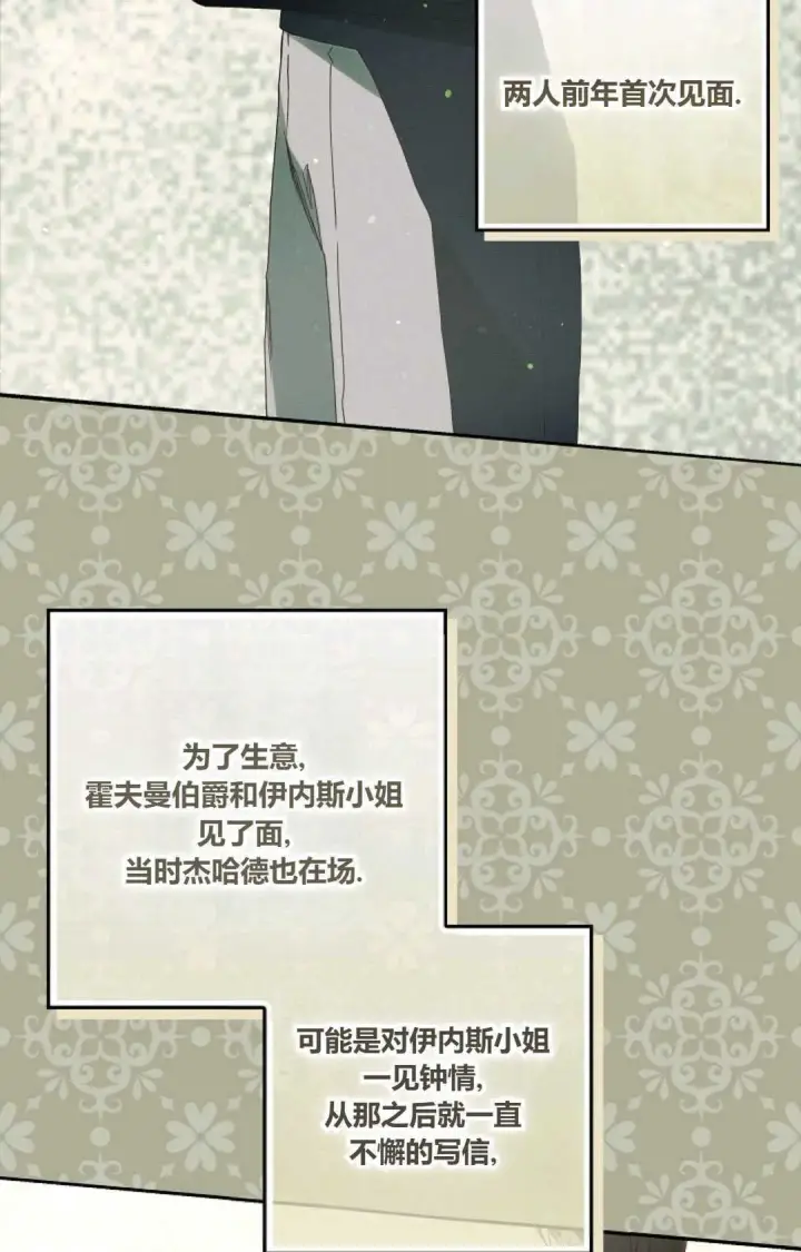 《和时日不多的恋人过着非婚生活》第33话图18