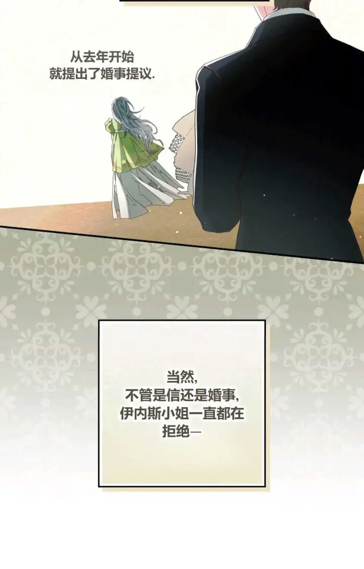 《和时日不多的恋人过着非婚生活》第33话图19