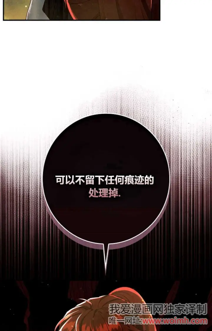 《和时日不多的恋人过着非婚生活》第33话图24