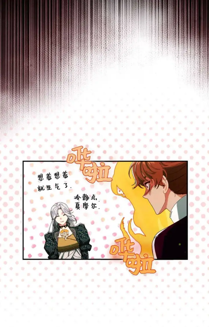 《和时日不多的恋人过着非婚生活》第33话图26