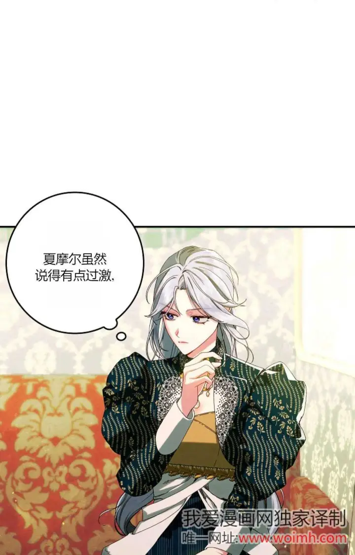 《和时日不多的恋人过着非婚生活》第33话图27