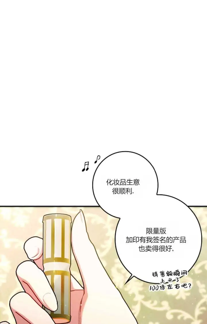 《和时日不多的恋人过着非婚生活》第33话图3