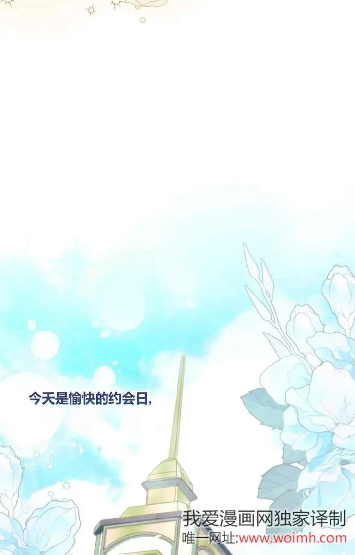 《和时日不多的恋人过着非婚生活》第33话图31