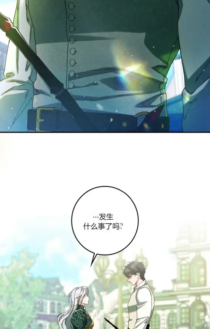 《和时日不多的恋人过着非婚生活》第33话图34