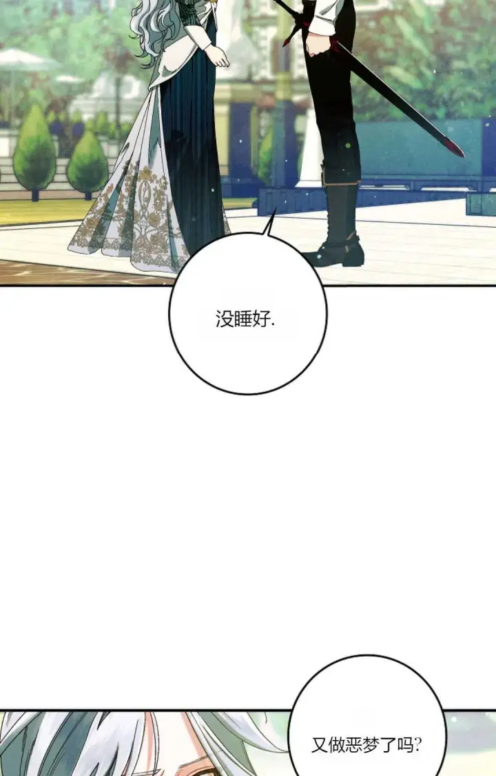 《和时日不多的恋人过着非婚生活》第33话图35