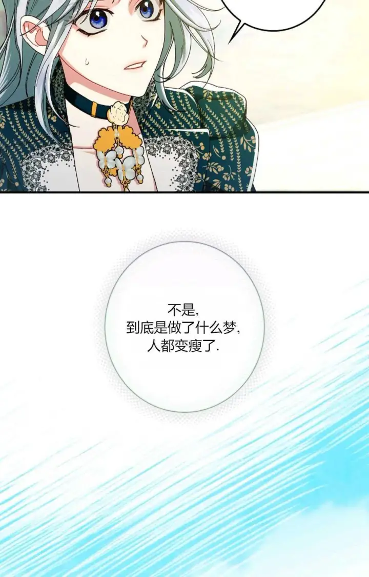 《和时日不多的恋人过着非婚生活》第33话图36