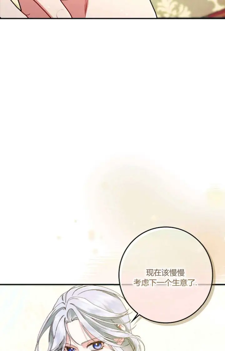 《和时日不多的恋人过着非婚生活》第33话图4
