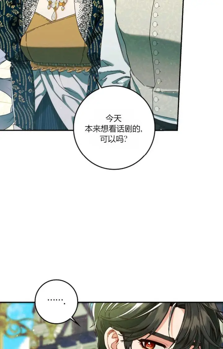 《和时日不多的恋人过着非婚生活》第33话图40