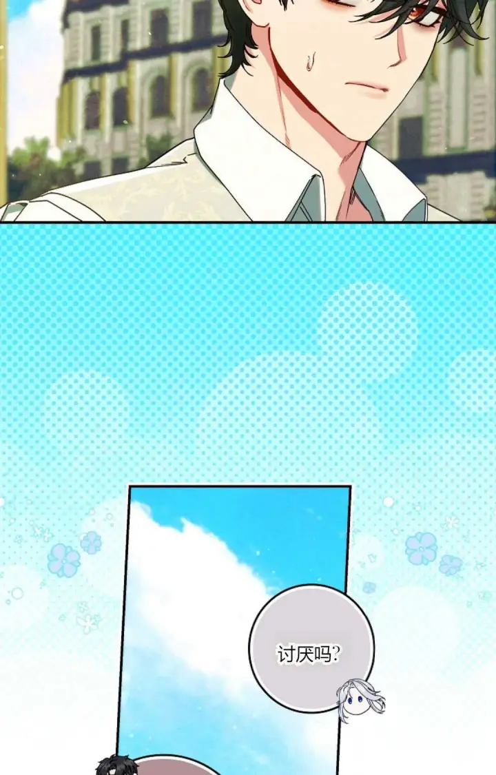《和时日不多的恋人过着非婚生活》第33话图41