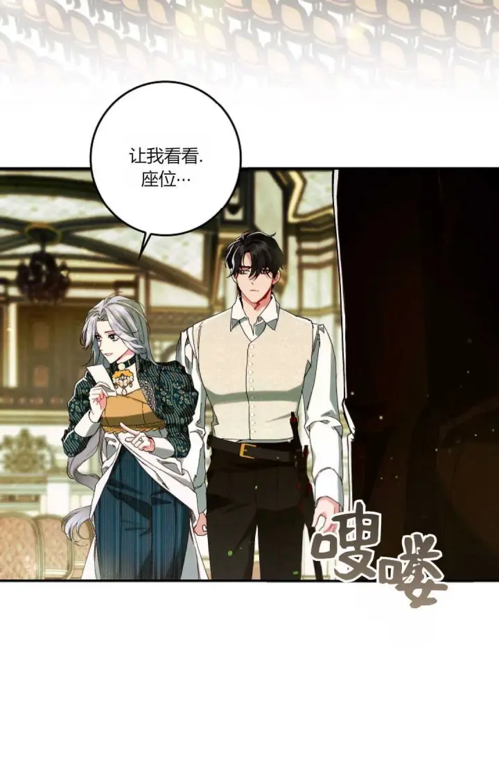 《和时日不多的恋人过着非婚生活》第33话图47