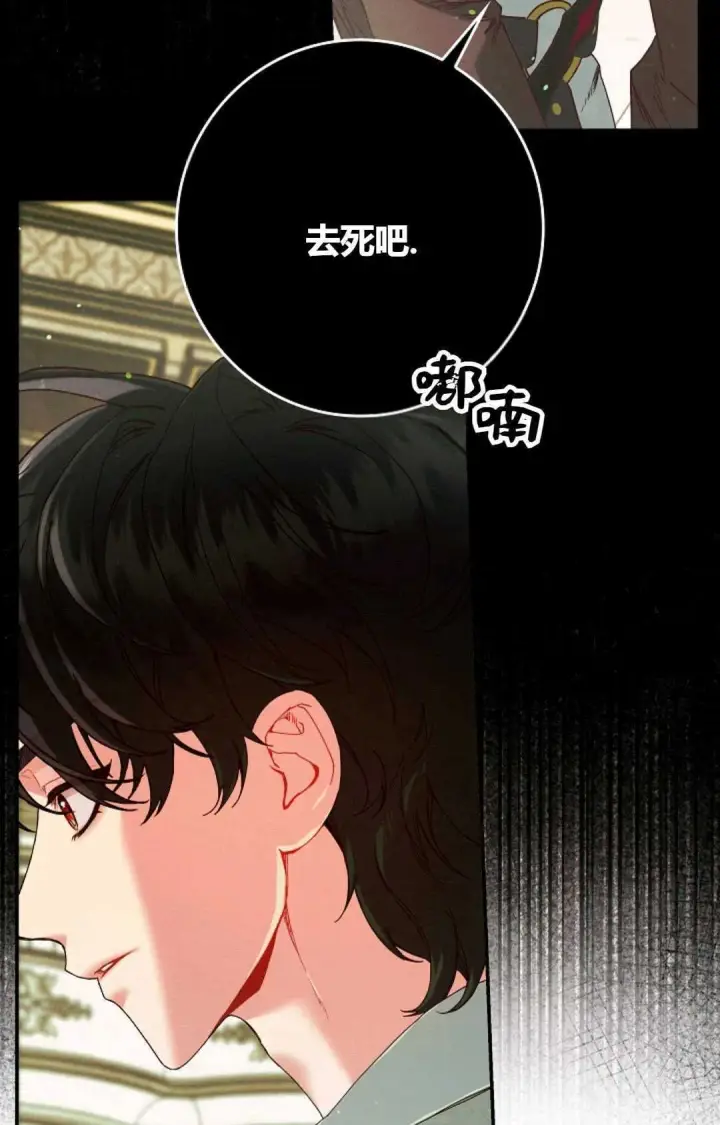 《和时日不多的恋人过着非婚生活》第33话图49