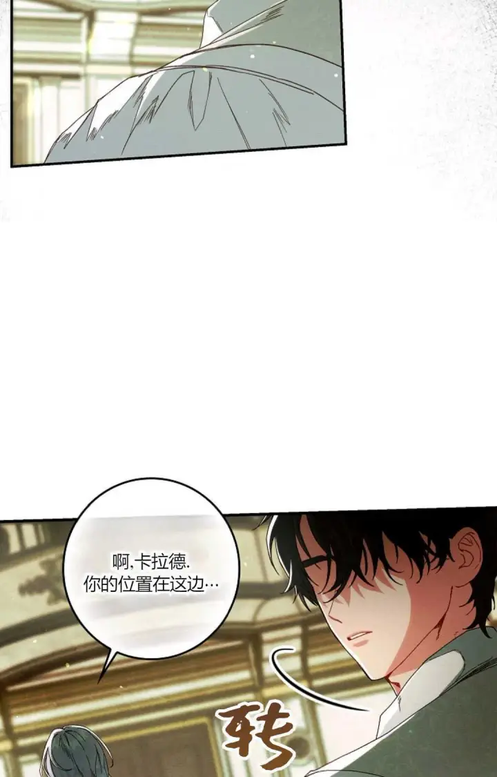 《和时日不多的恋人过着非婚生活》第33话图50