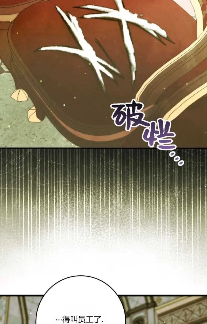 《和时日不多的恋人过着非婚生活》第33话图52