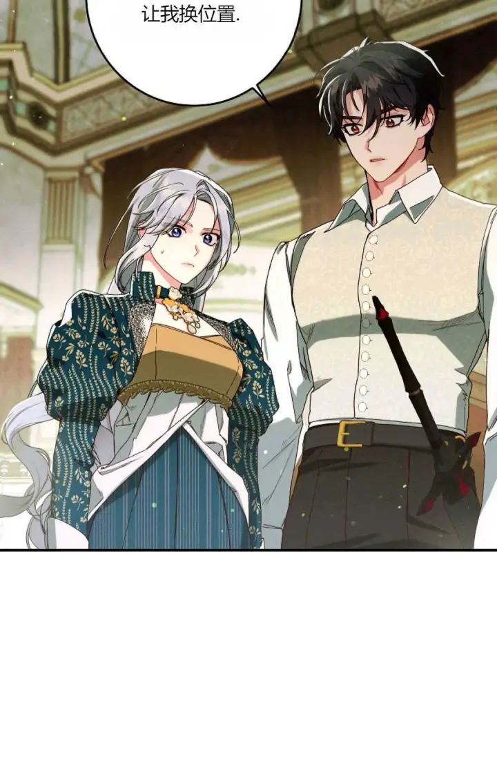 《和时日不多的恋人过着非婚生活》第33话图53