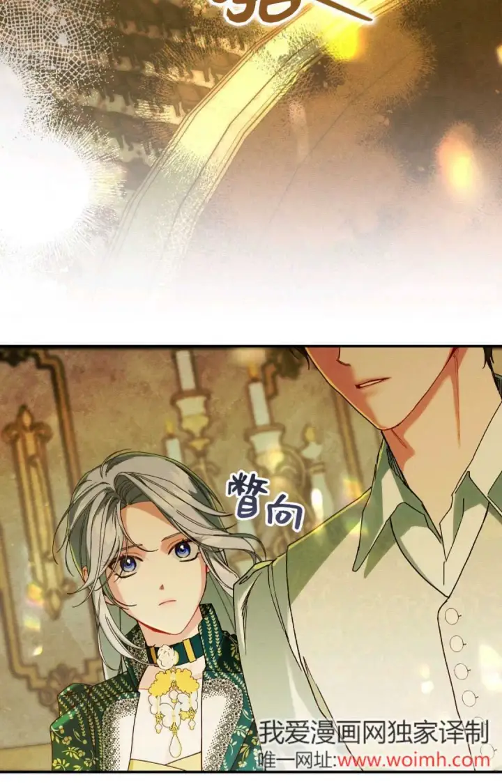 《和时日不多的恋人过着非婚生活》第33话图57