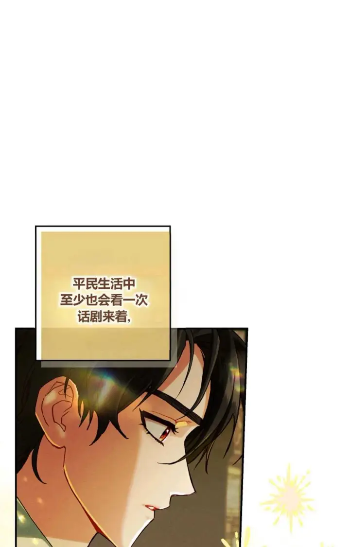 《和时日不多的恋人过着非婚生活》第33话图58