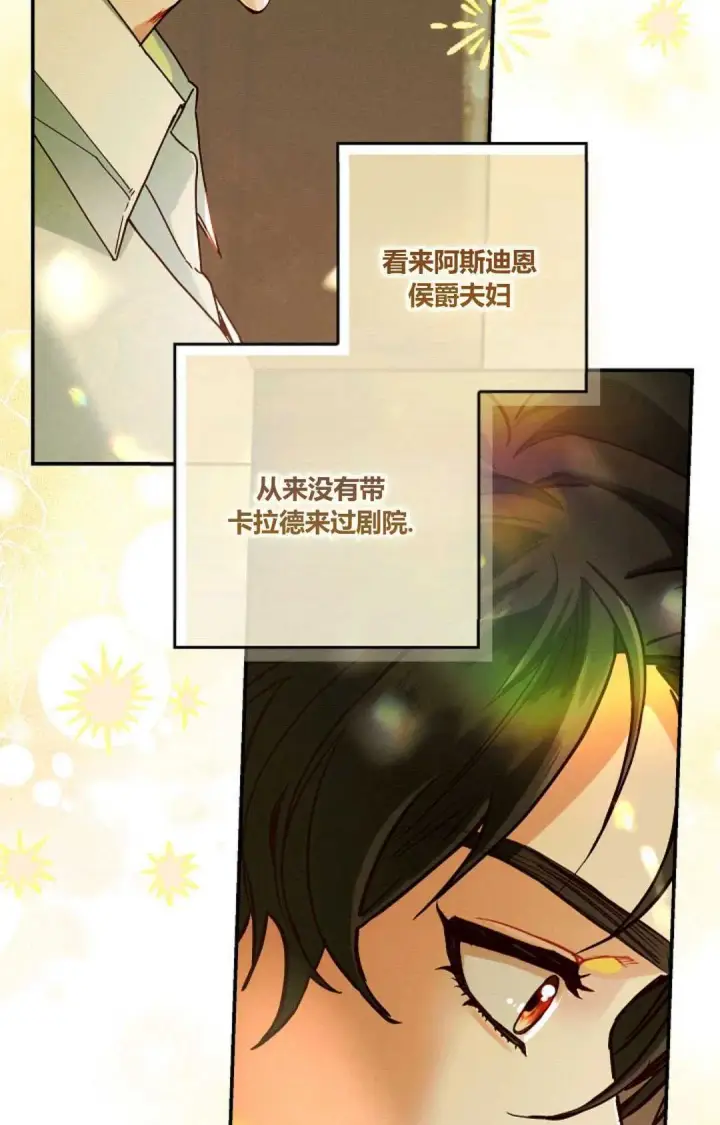 《和时日不多的恋人过着非婚生活》第33话图59