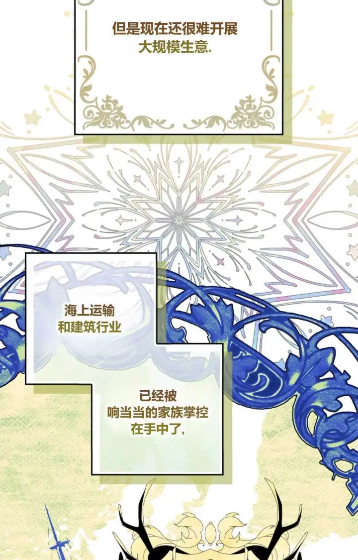 《和时日不多的恋人过着非婚生活》第33话图6