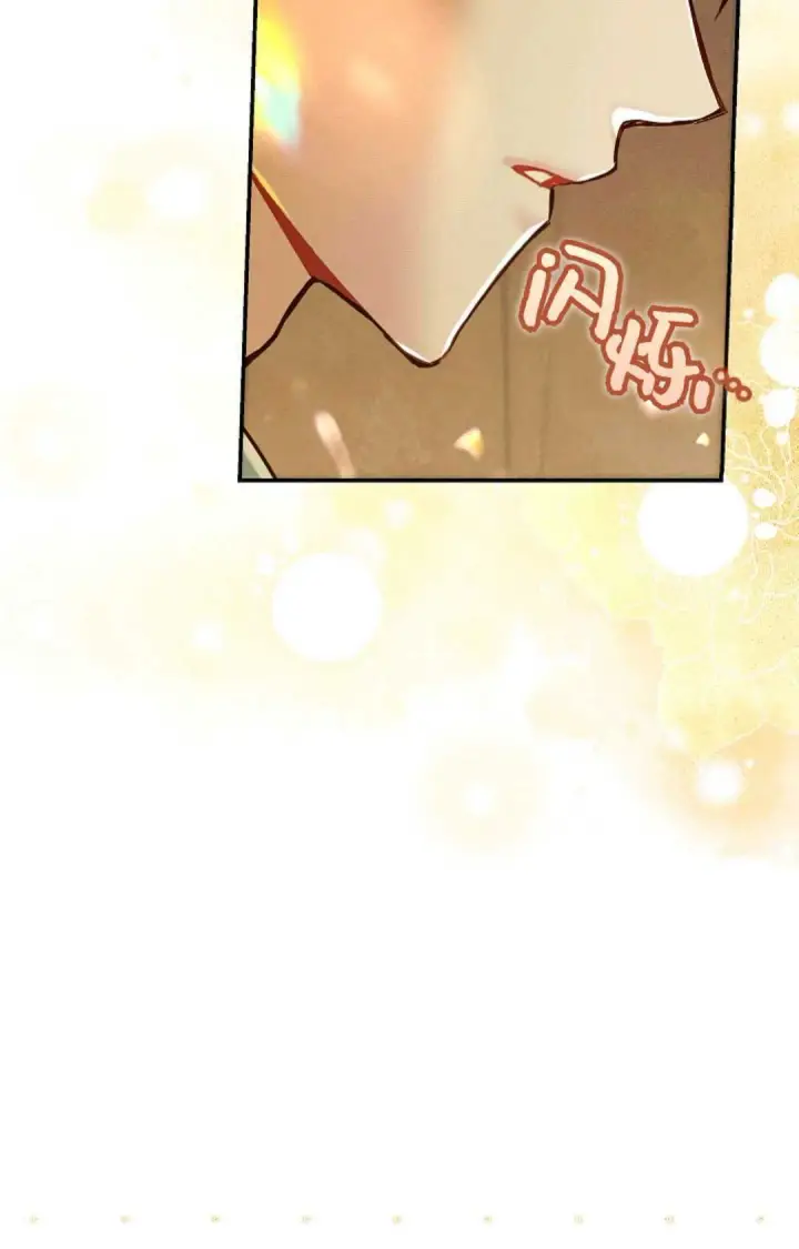 《和时日不多的恋人过着非婚生活》第33话图60