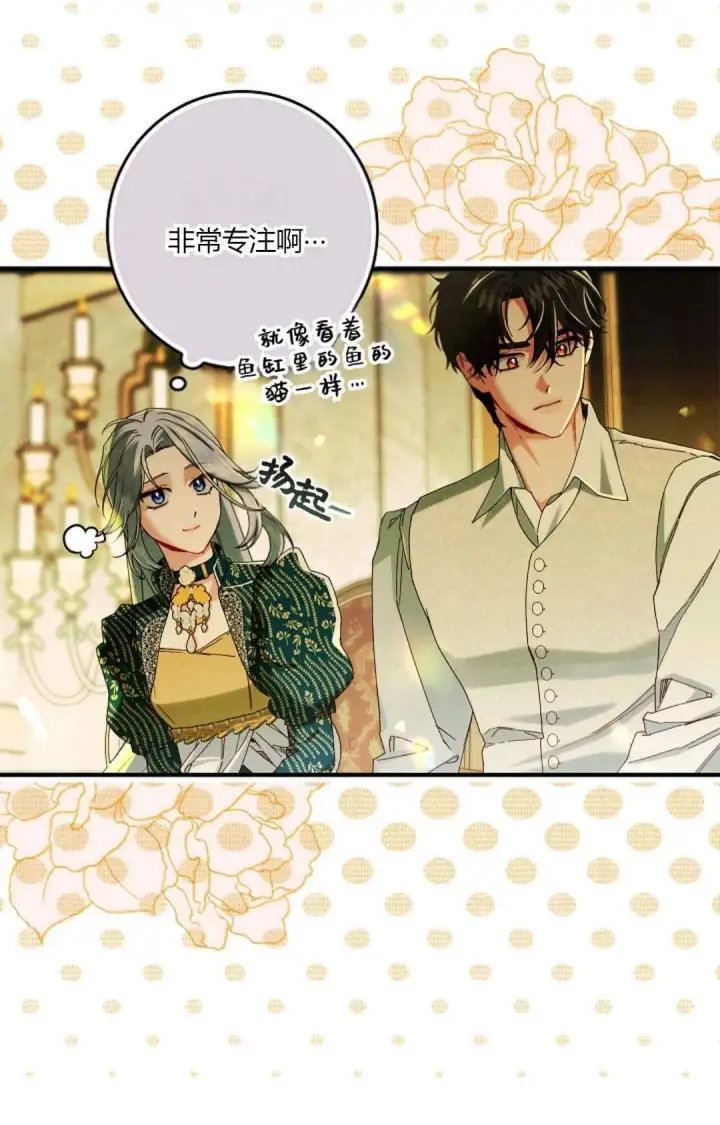 《和时日不多的恋人过着非婚生活》第33话图61