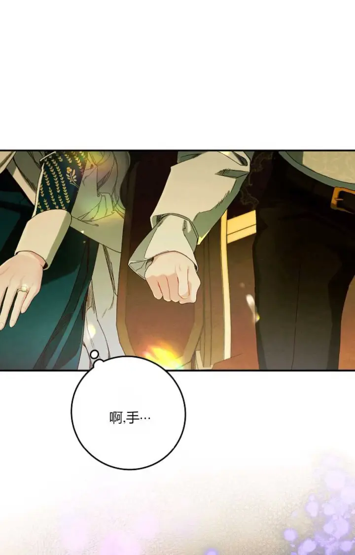 《和时日不多的恋人过着非婚生活》第33话图62