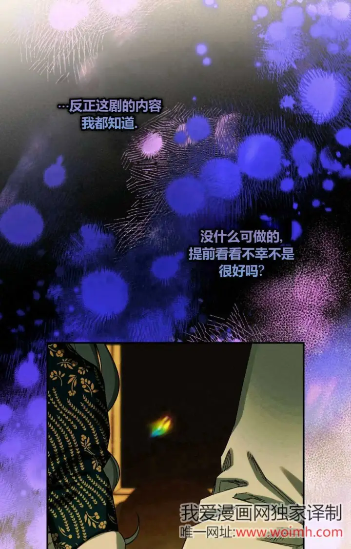《和时日不多的恋人过着非婚生活》第33话图63