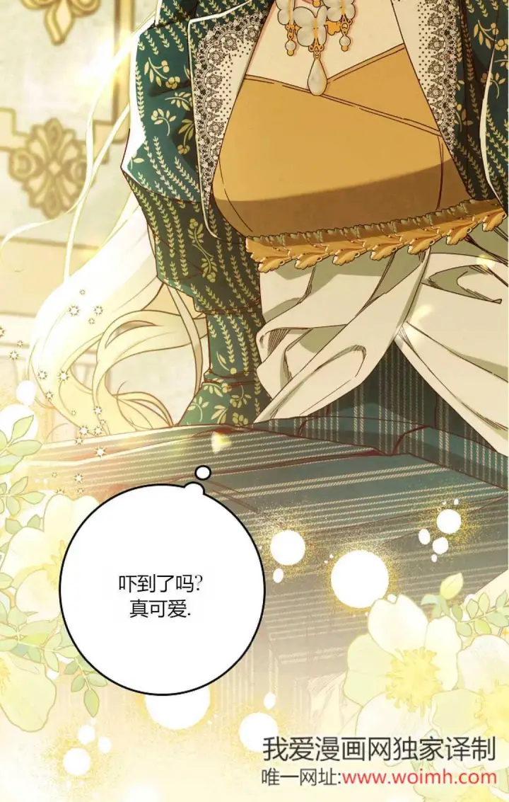 《和时日不多的恋人过着非婚生活》第33话图67