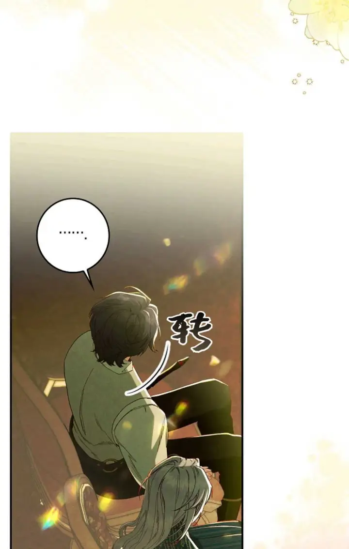 《和时日不多的恋人过着非婚生活》第33话图68