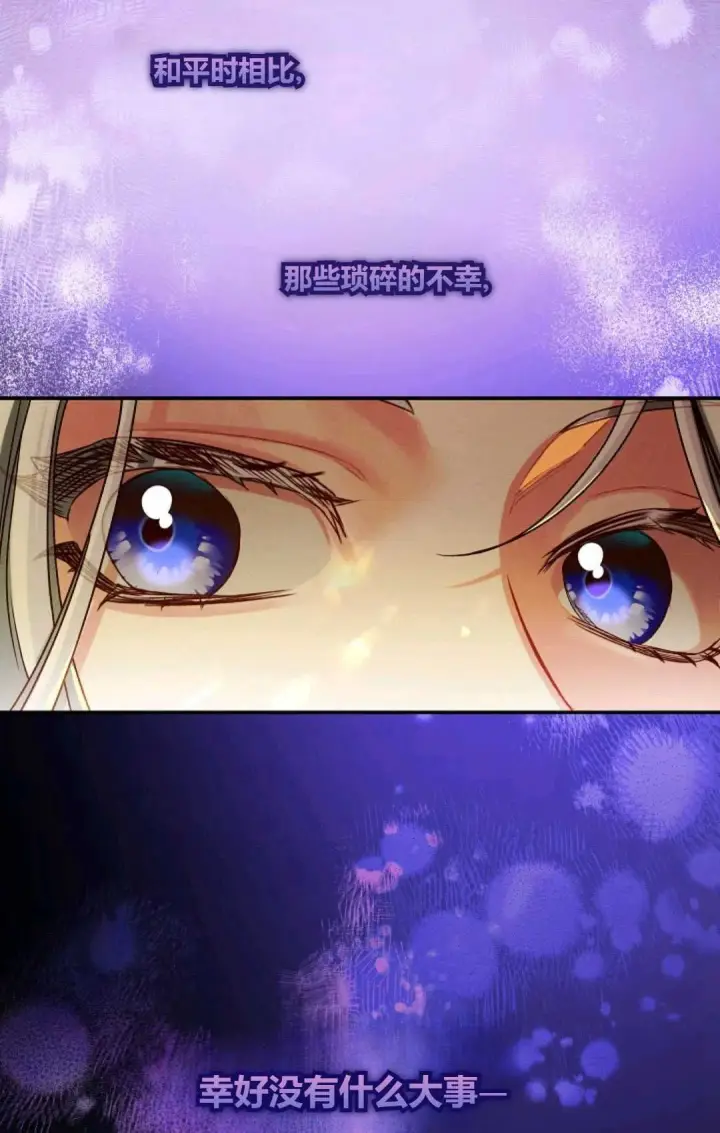 《和时日不多的恋人过着非婚生活》第33话图70