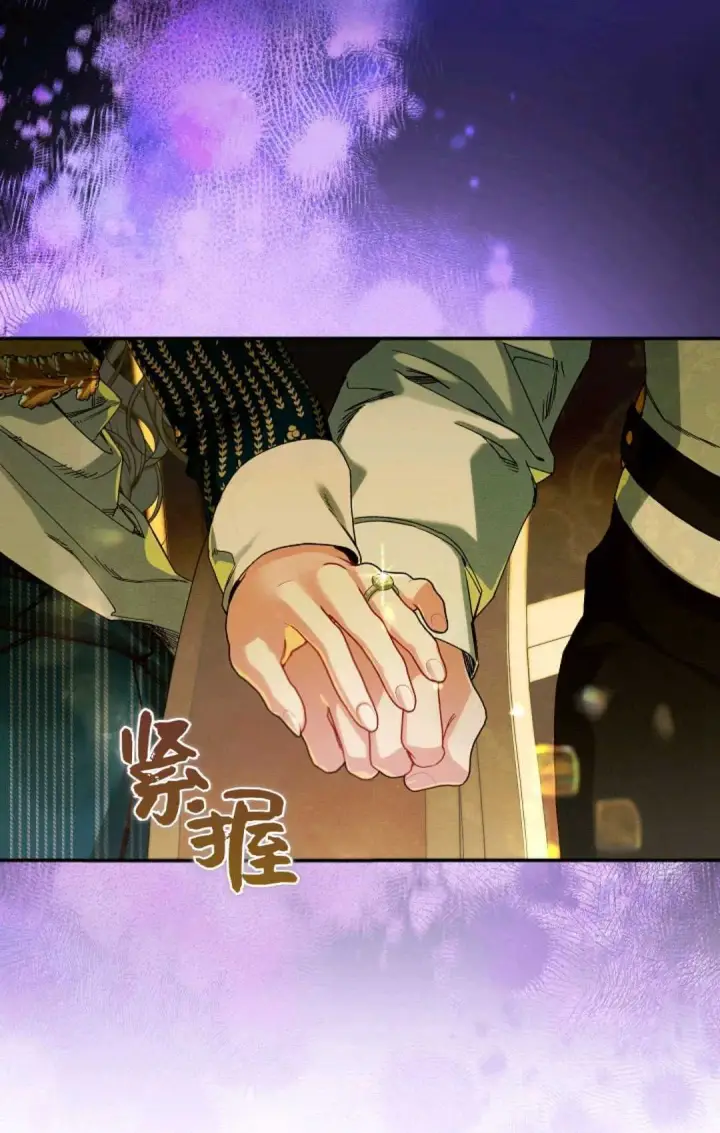 《和时日不多的恋人过着非婚生活》第33话图71