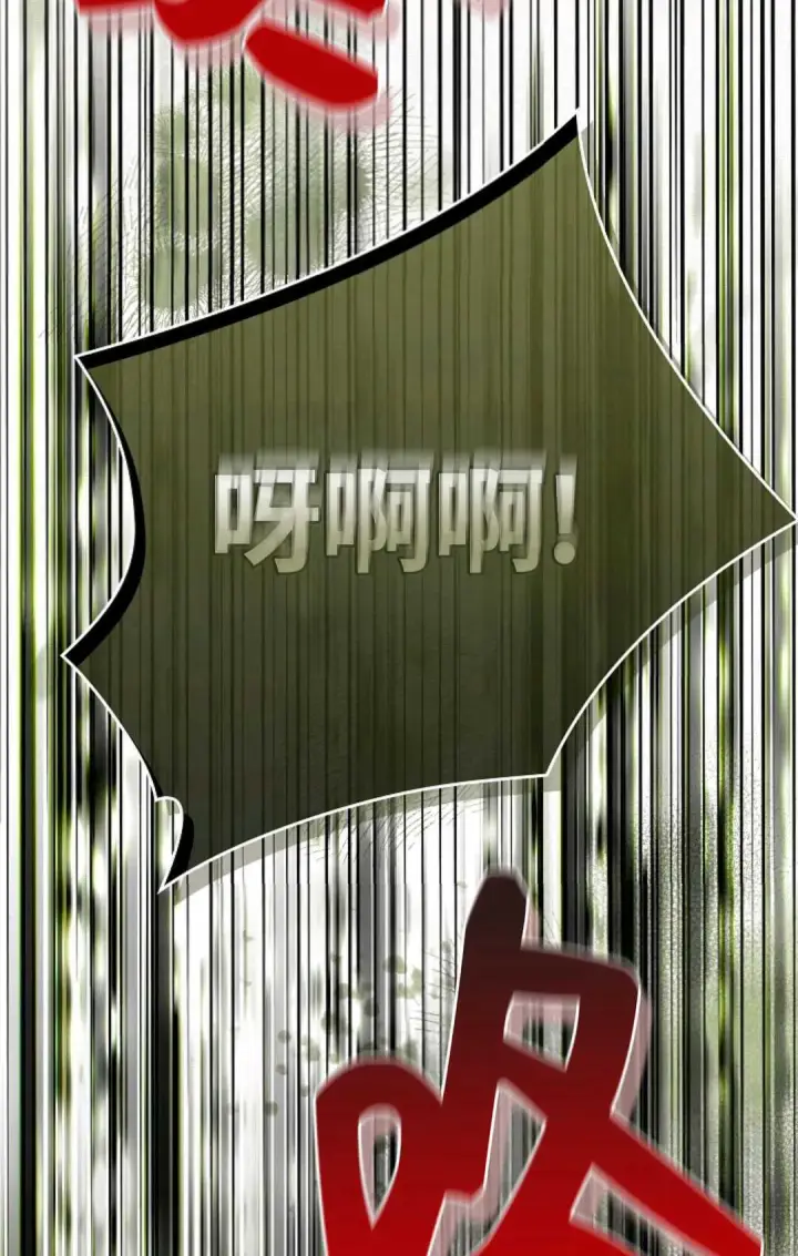 《和时日不多的恋人过着非婚生活》第33话图76