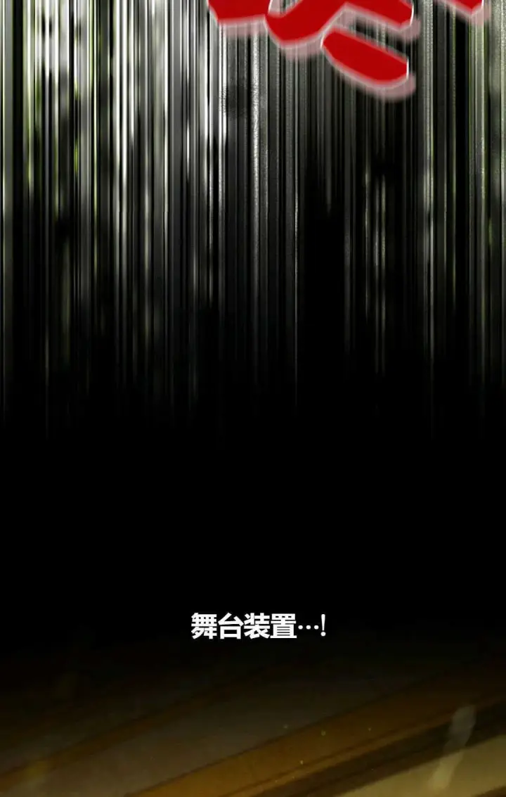 《和时日不多的恋人过着非婚生活》第33话图77