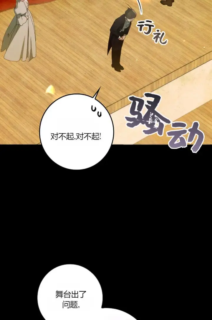 《和时日不多的恋人过着非婚生活》第33话图80