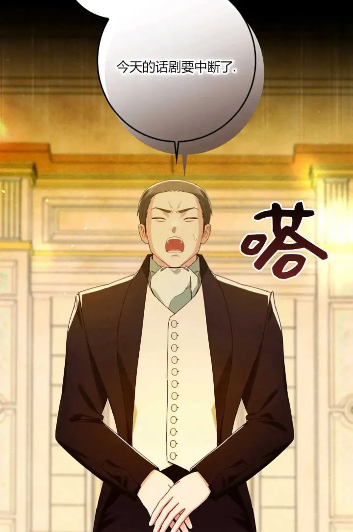 《和时日不多的恋人过着非婚生活》第33话图81