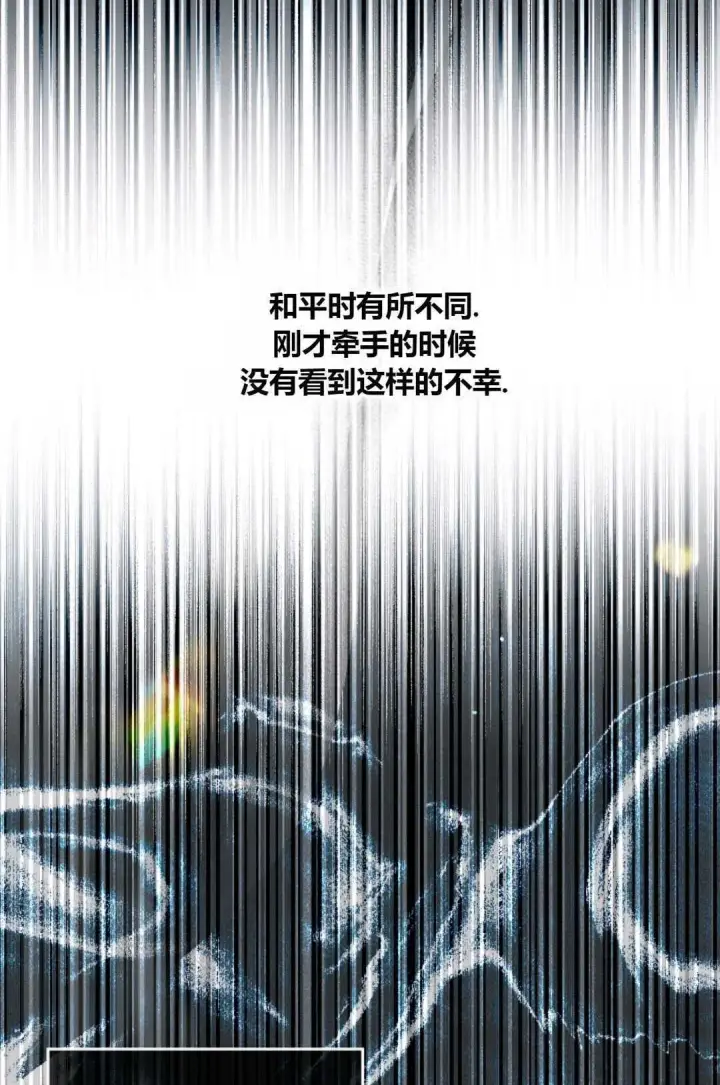 《和时日不多的恋人过着非婚生活》第33话图84