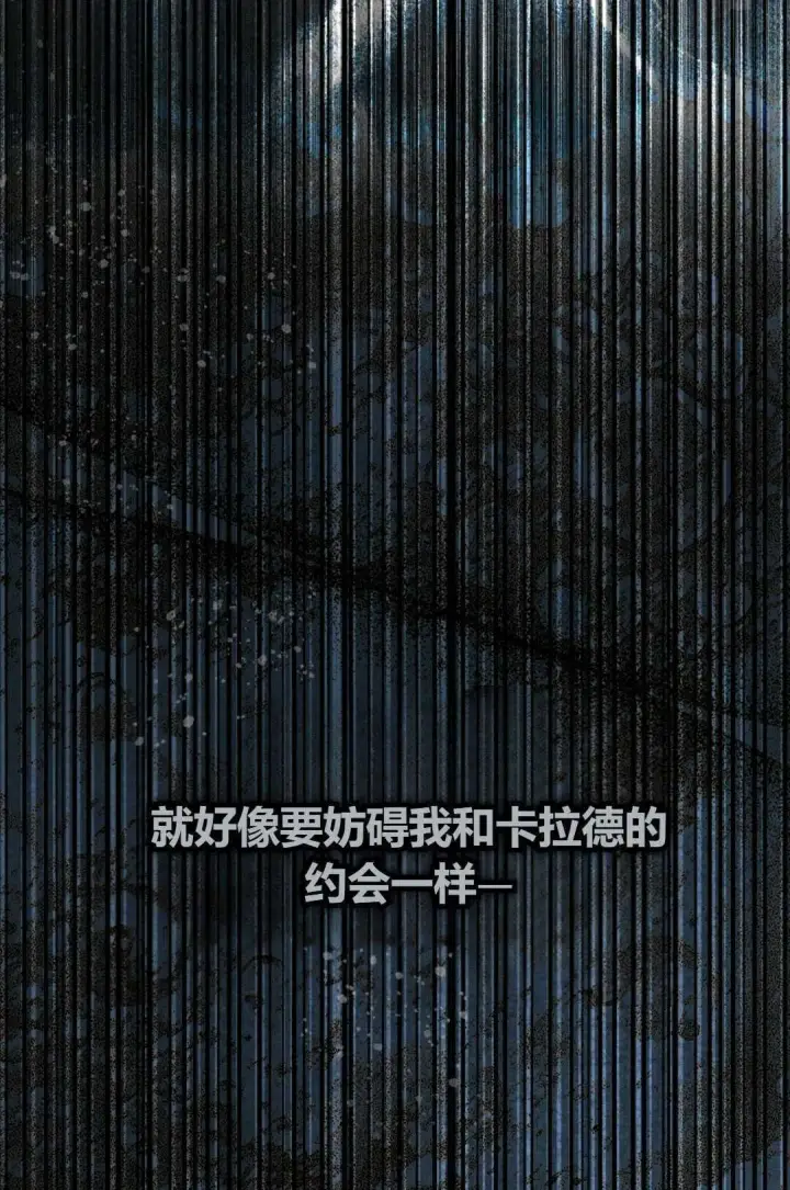 《和时日不多的恋人过着非婚生活》第33话图86