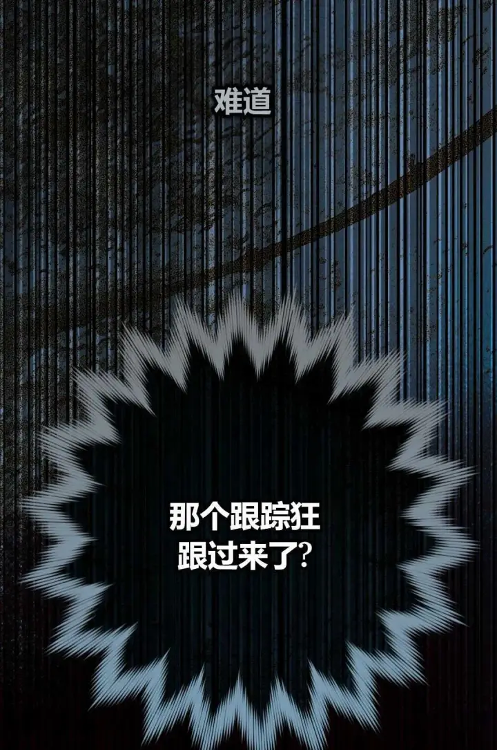 《和时日不多的恋人过着非婚生活》第33话图87