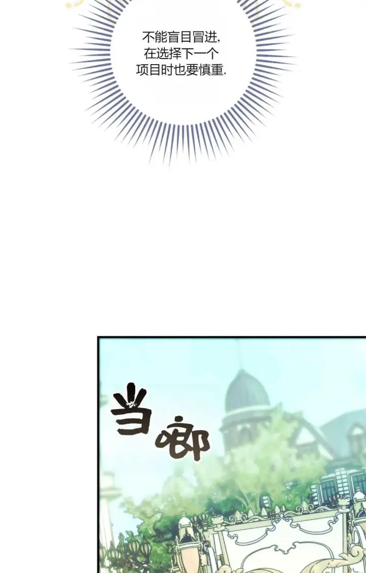 《和时日不多的恋人过着非婚生活》第33话图9