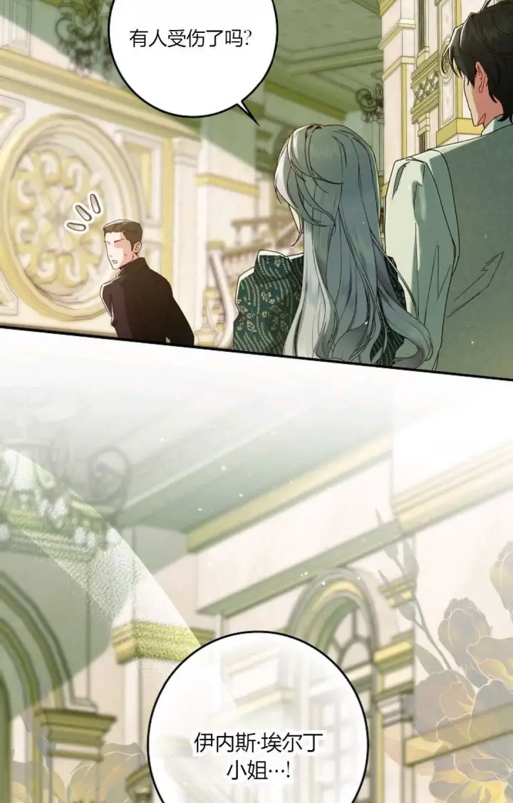 《和时日不多的恋人过着非婚生活》第34话图10