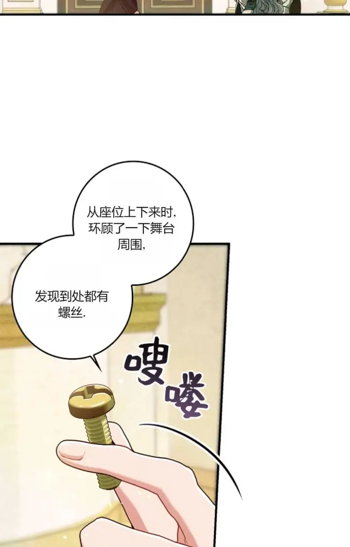 《和时日不多的恋人过着非婚生活》第34话图13