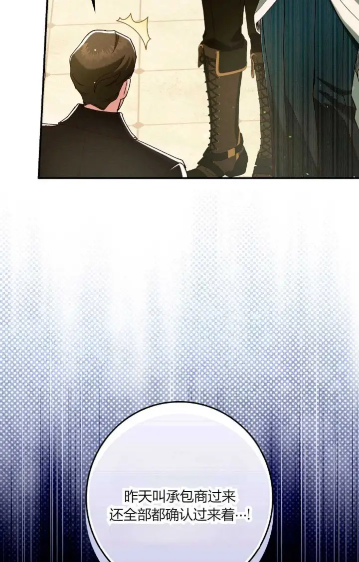 《和时日不多的恋人过着非婚生活》第34话图15