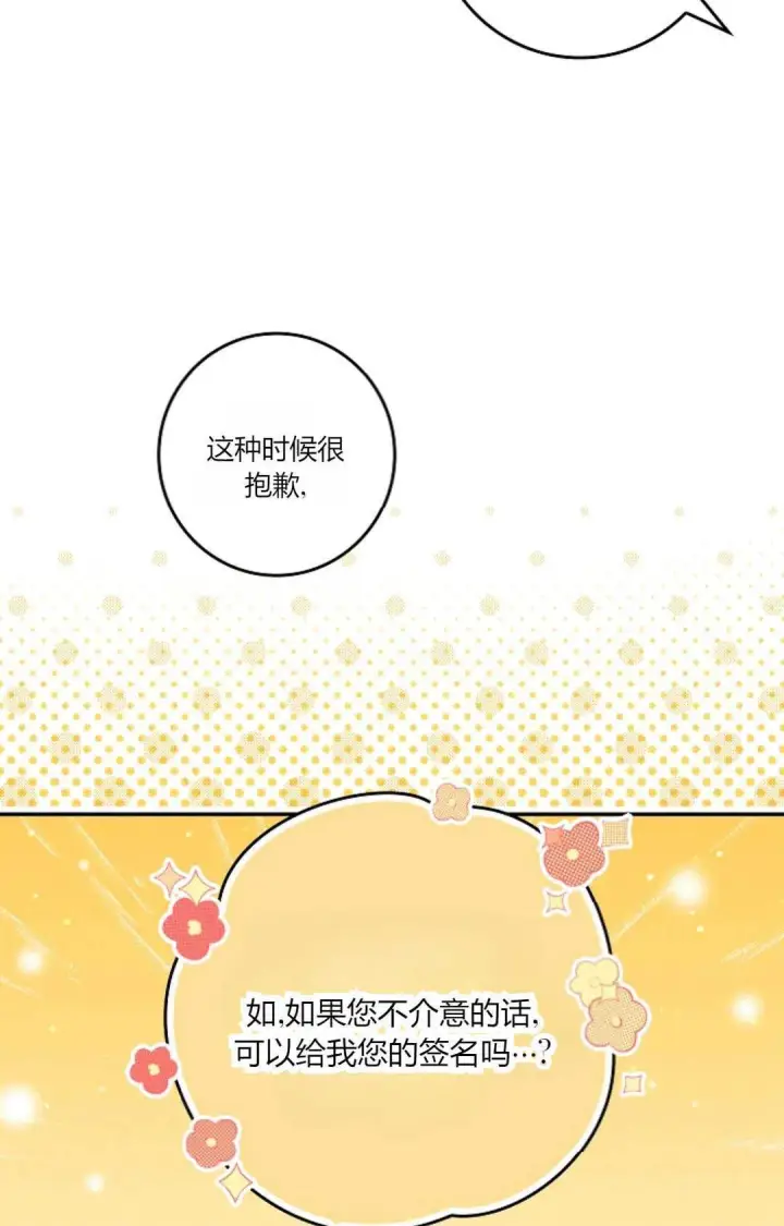 《和时日不多的恋人过着非婚生活》第34话图19