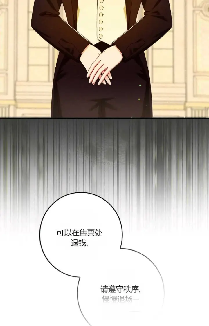 《和时日不多的恋人过着非婚生活》第34话图2