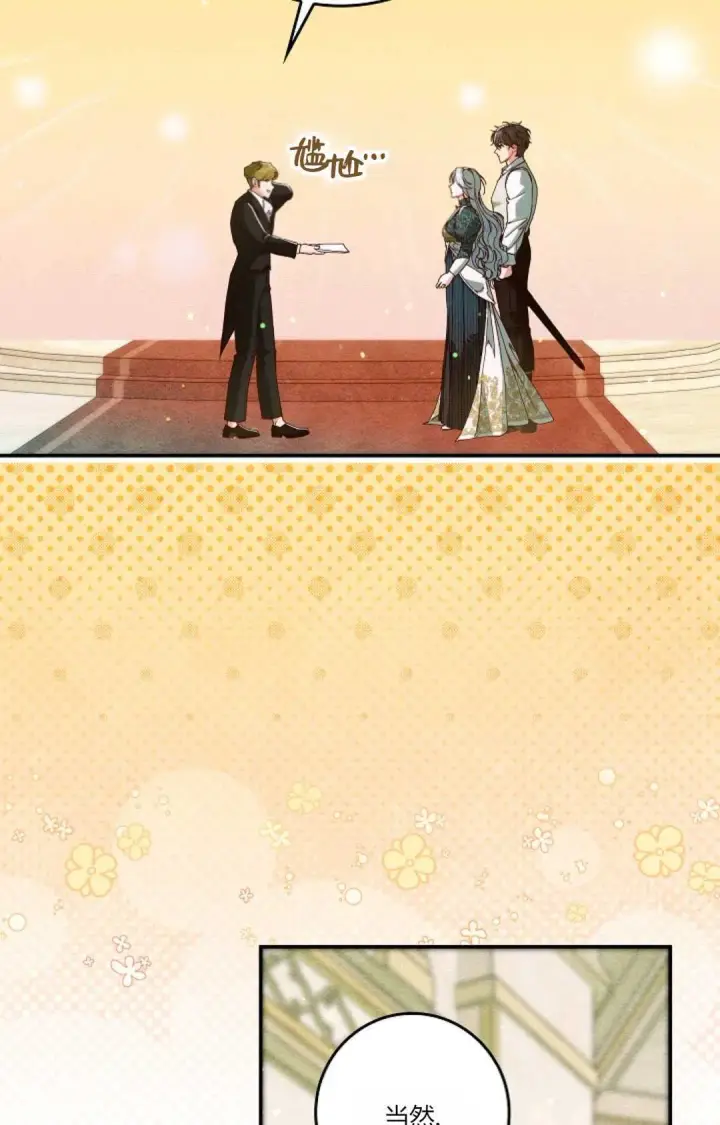 《和时日不多的恋人过着非婚生活》第34话图20