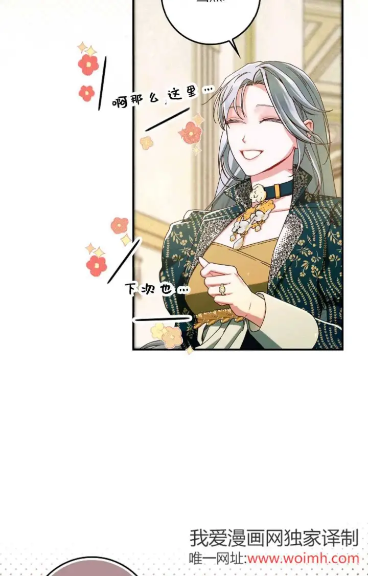 《和时日不多的恋人过着非婚生活》第34话图21